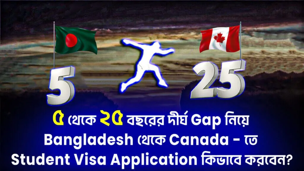 Study Abroad, Study In Canada, Study In Canada Without Ielts, How Much Cost To Study In Canada, Canada Schooling Visa, Schooling Visa Canada, How To Get Schooling Visa In Canada, Cheap Universities In Canada, University Of Manitoba Ranking In Canada, Best Universities In Canada, Universities In Canada, Top 10 Universities In Canada, Low Tuition Fee Universities In Canada, Low Cost Universities In Canada, Bsb Global Network, Scholarship For Bangladeshi Students, Pte Exam Fee In Bangladesh, Schooling Visa Canada, Scholarship, Canada Visa Application, Study Abroad Scholarships, Executive Study Abroad, Study In Canada From Bangladesh, Study Abroad From Bangladesh, Study In Canada From Bangladesh With Scholarship, Study In Canada From Bangladesh Requirements, Study In Canada From Bangladesh With Cost, Scholarship In Canada For Bangladeshi Student, How To Appy Student Visa In Canada, Study Permit In Canada