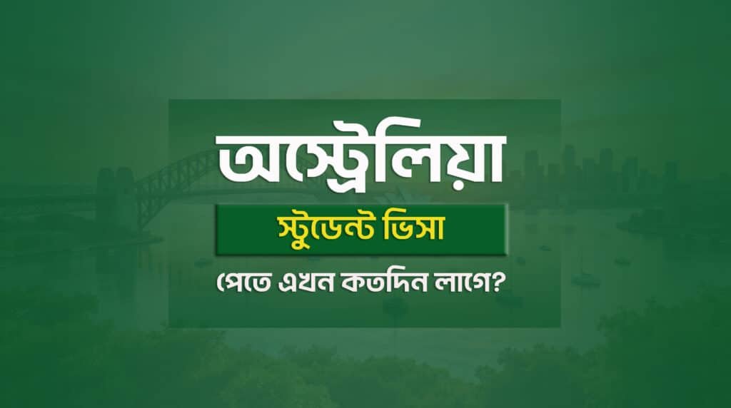 Australia student visa processing time