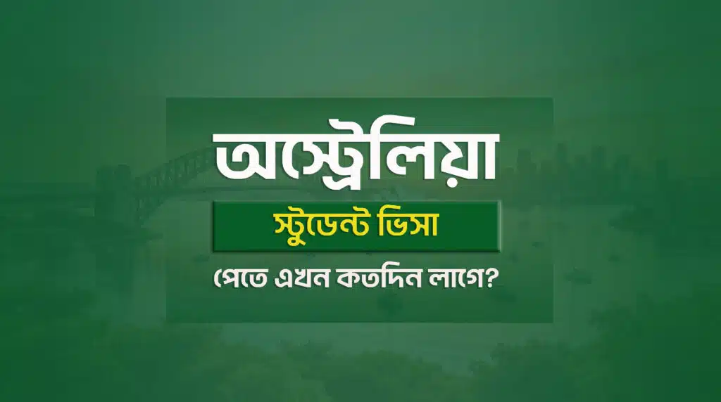 Australia student visa processing time