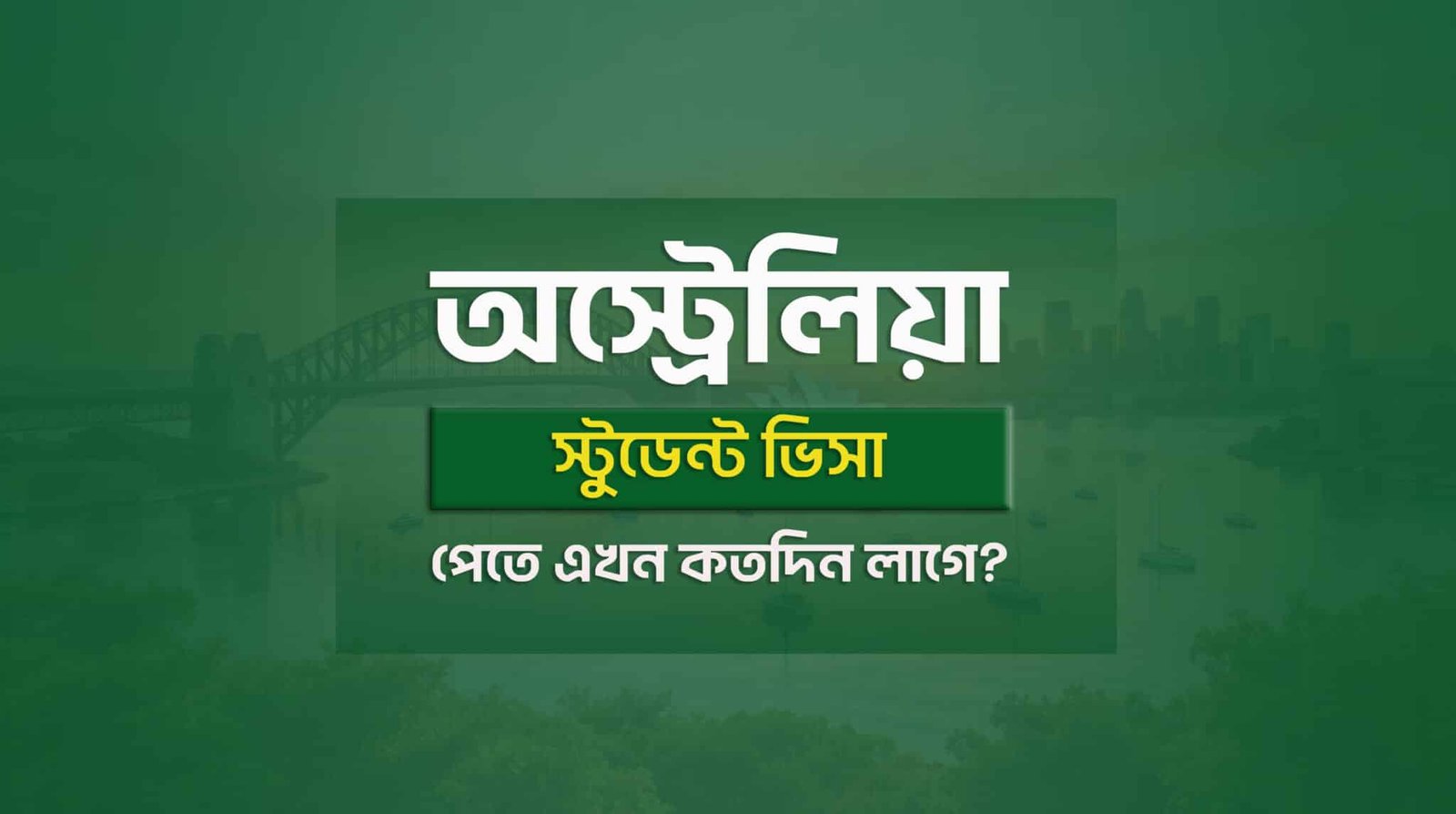 Australia student visa processing time