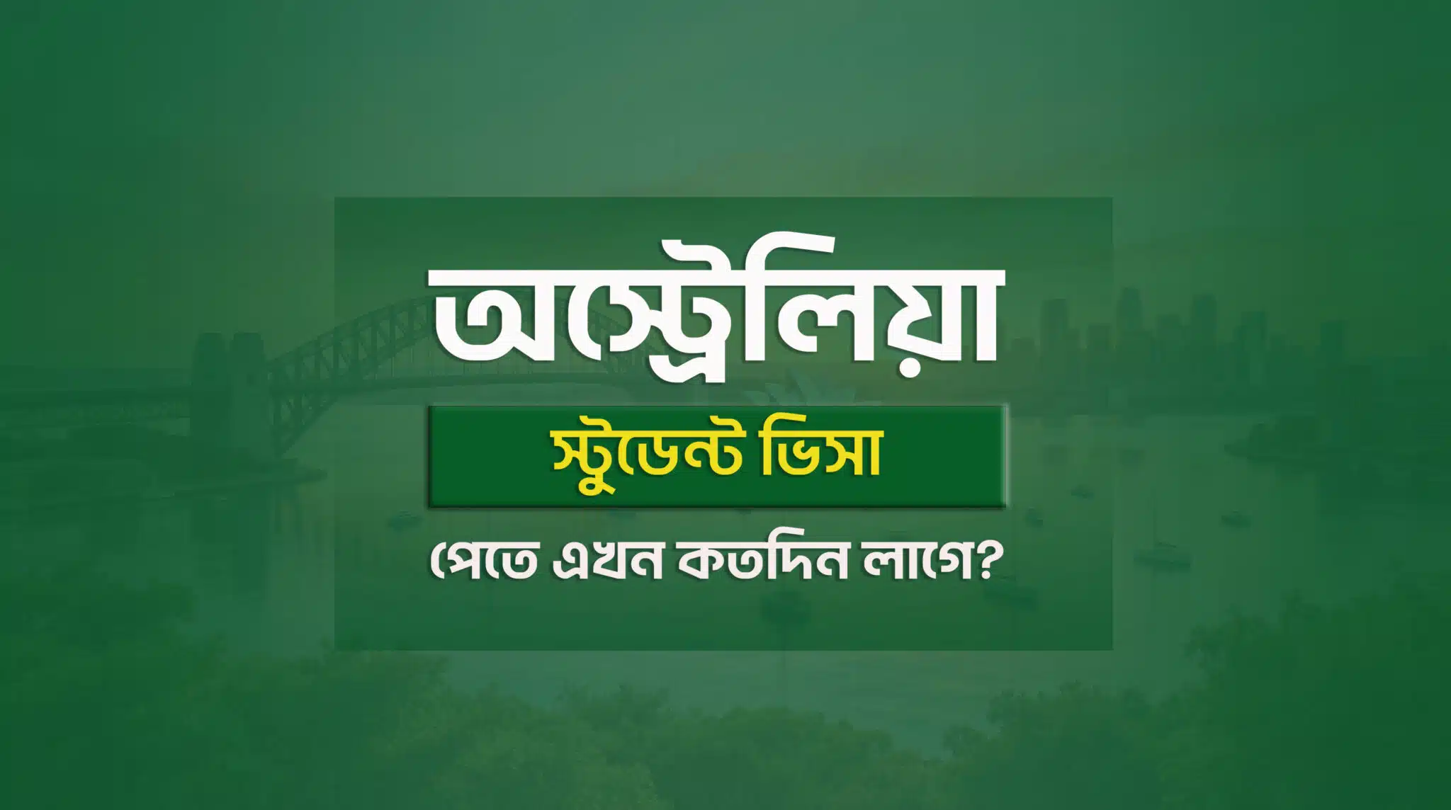 Australia student visa processing time