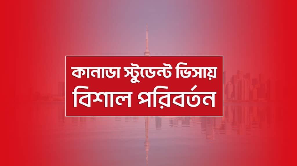 Canada student visa requirements