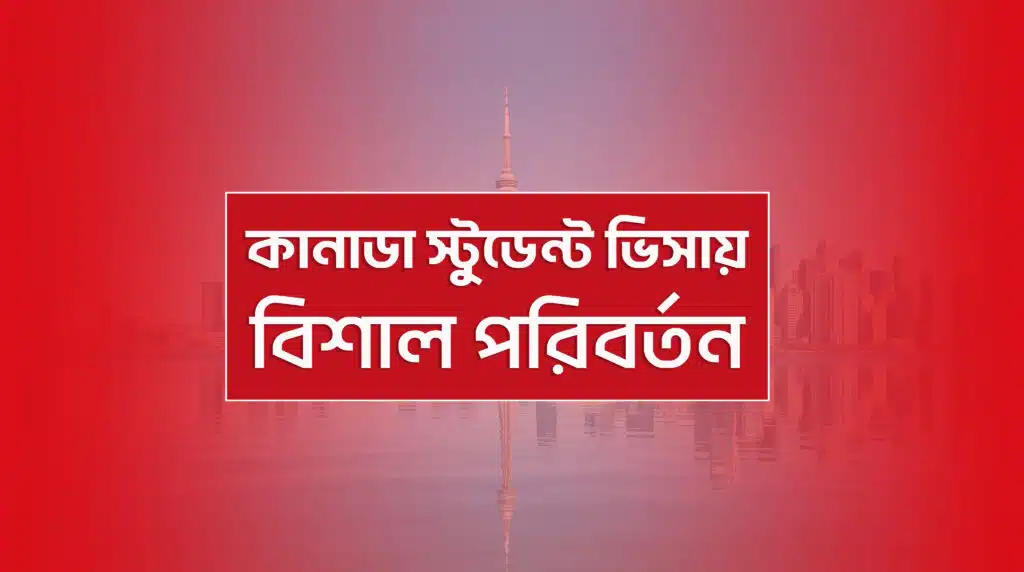 Canada student visa requirements