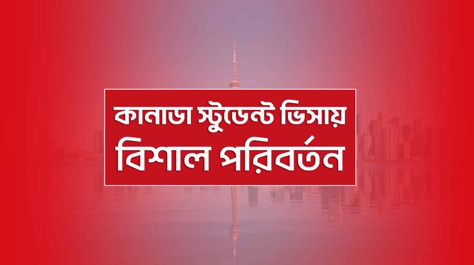 Canada student visa requirements