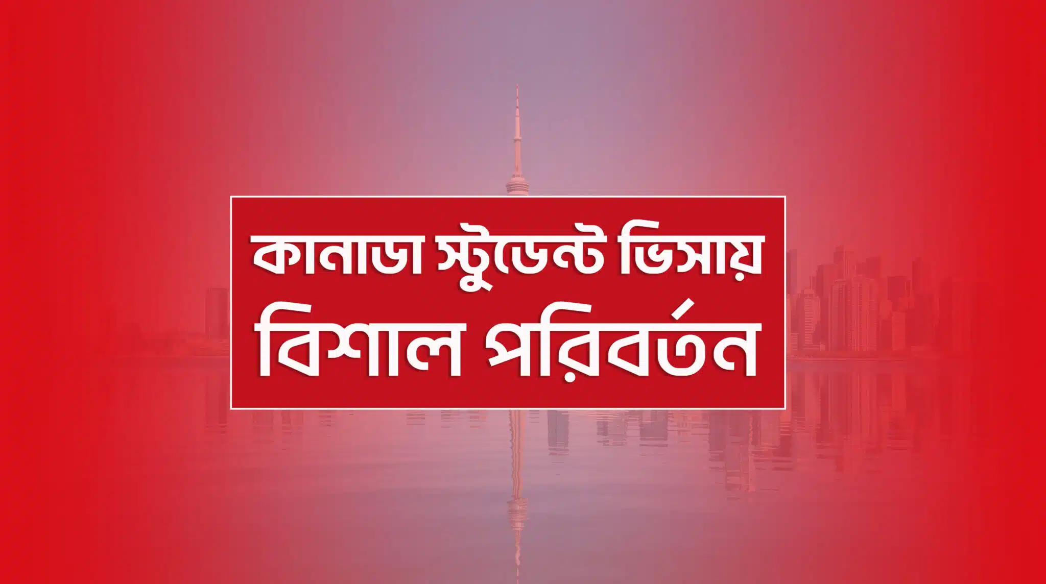 Canada student visa requirements