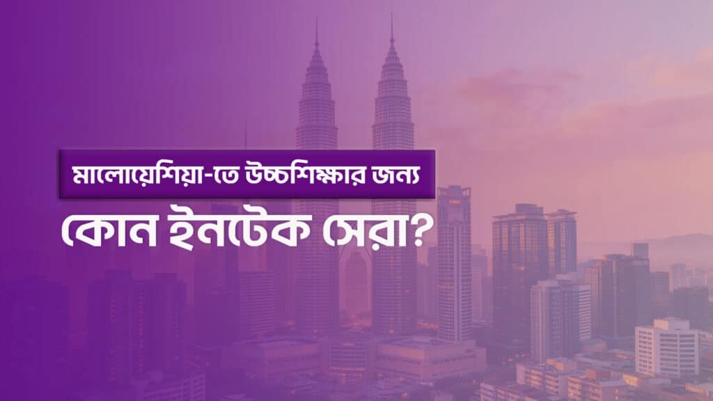 Malaysia intake 2026