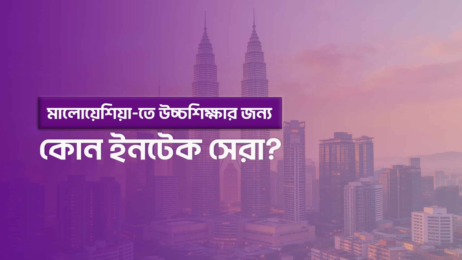 Malaysia intake 2026