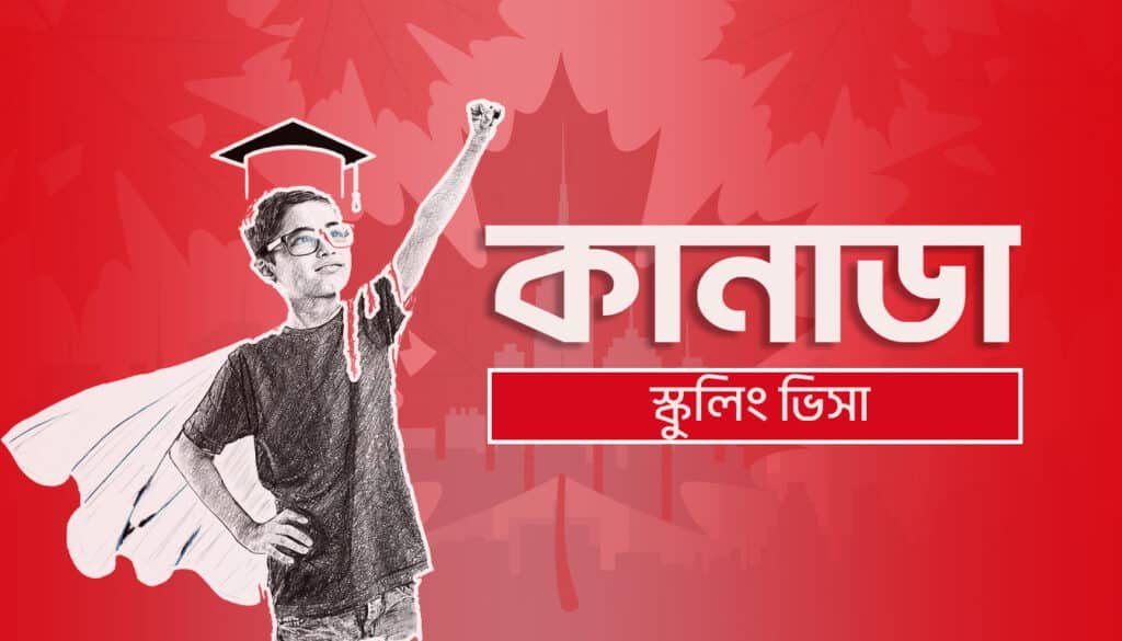 schooling visa in Canada 2026